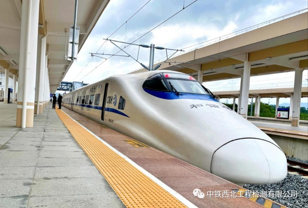 检测公司参建的广西南崇铁路正式开通运行