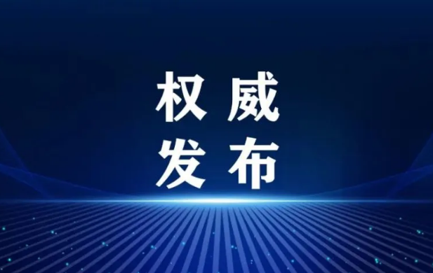 国家铁路局发布《铁路通信承载网工程检测规程》