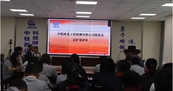 检测公司顺利通过2023年资质扩项评审