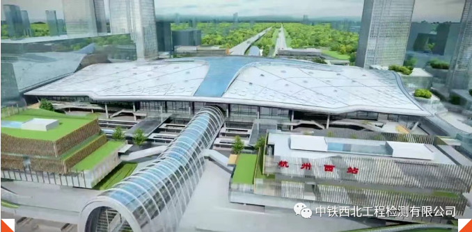 中铁西北工程检测有限公司参建的杭州西站正式投运