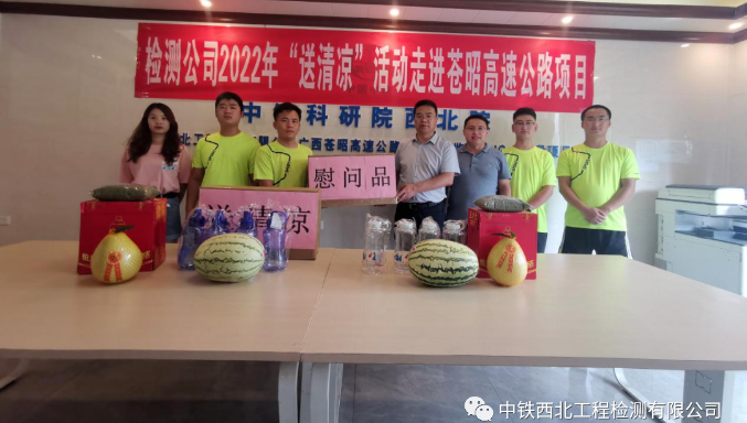 韩成海副总经理到检测公司广西苍昭高速项目开展调研和“送清凉”活动